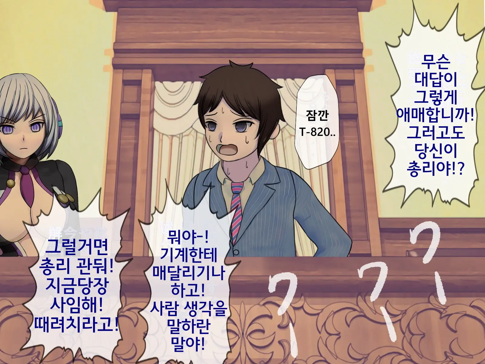Mugen Shasei Goumon Epilogue | 무한사정고문 에필로그